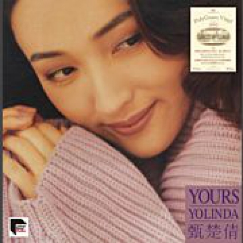 甄楚倩 -Yours Yolinda (1992寶麗金黑膠唱片系列)LP VINYL ARS