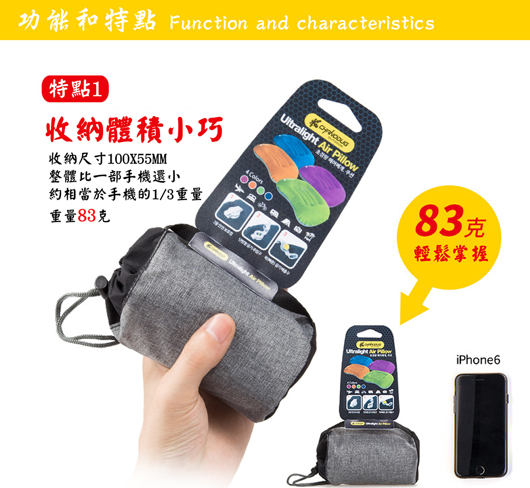 超輕充氣枕頭 (藍、綠、橘) 64CFY4019