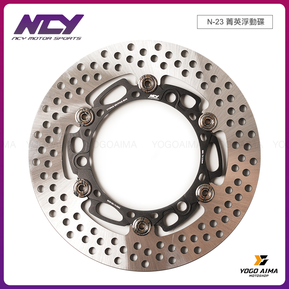 NCY N-23菁英浮動碟