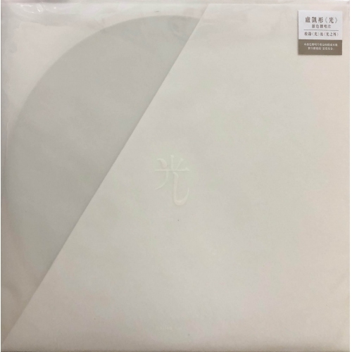 盧凱彤-光 (12" White Vinyl Single) ELLEN LOO-