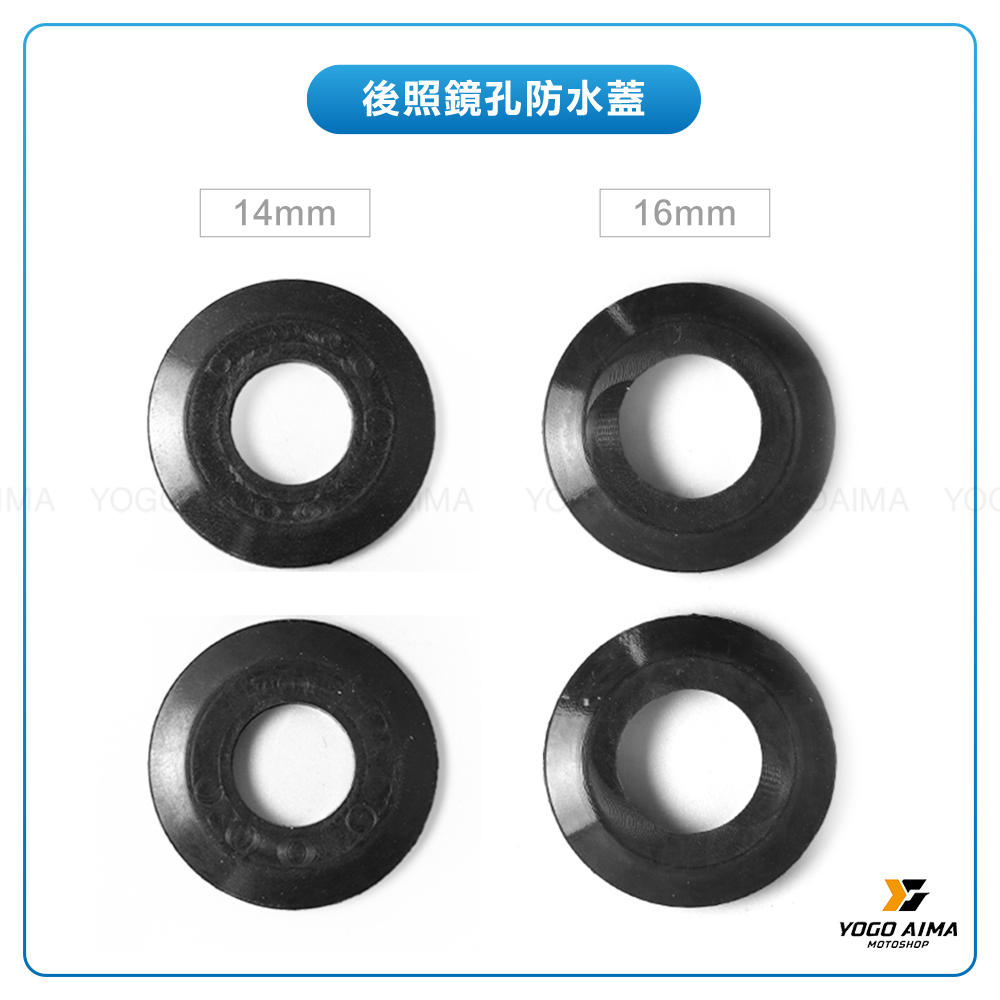後照鏡防水蓋