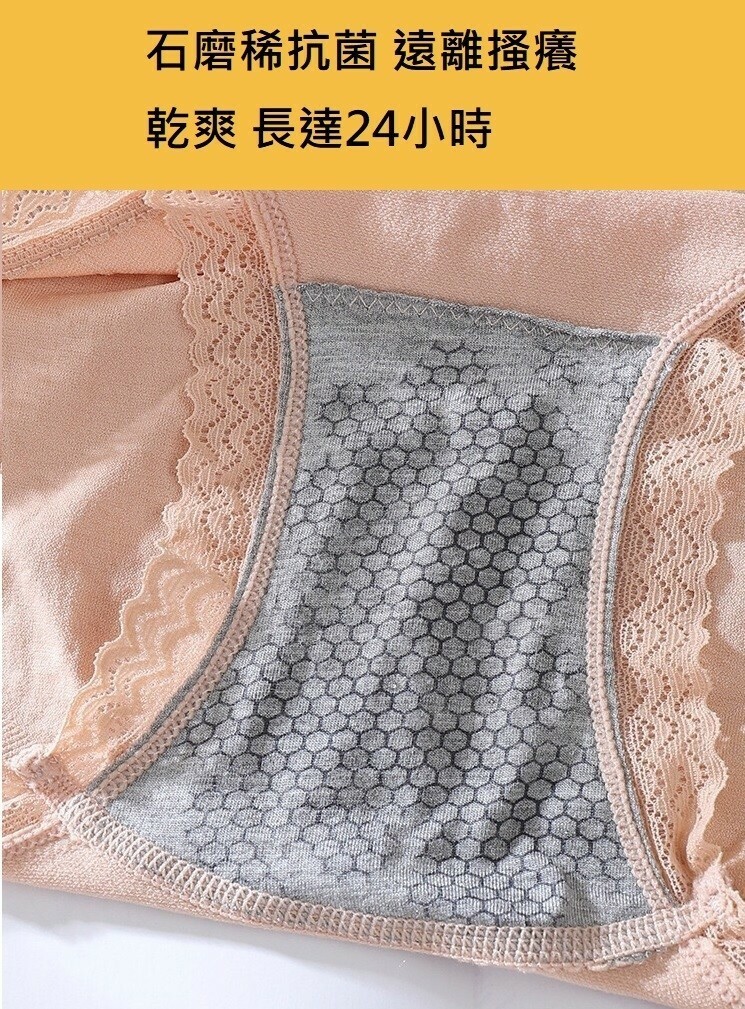 【HENIS】【六件組】石墨稀高腰塑造性感蜜臀女內褲(顏色隨機出貨)