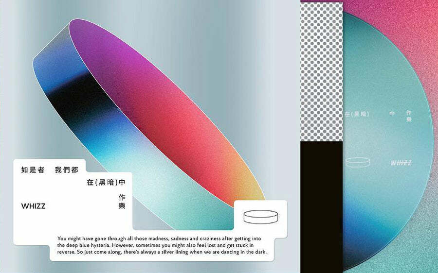 WHIZZ - 如是者我們都在黑暗中作樂