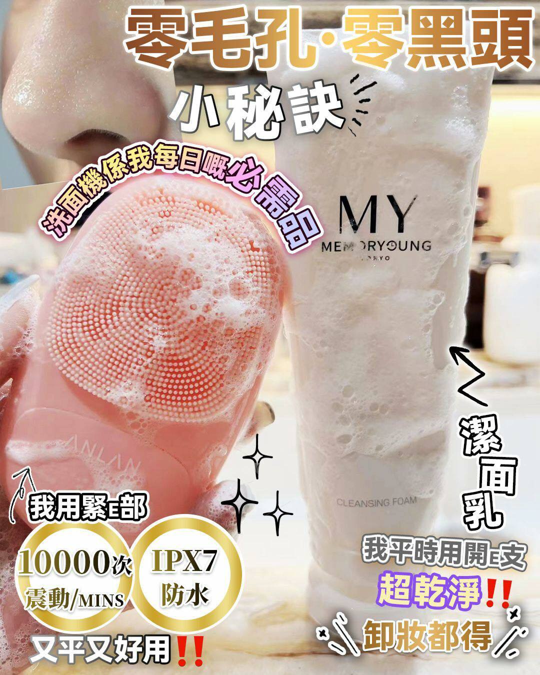 *套裝* 反光洗面套裝 洗面乳+潔面儀(粉/灰 顏色隨機)