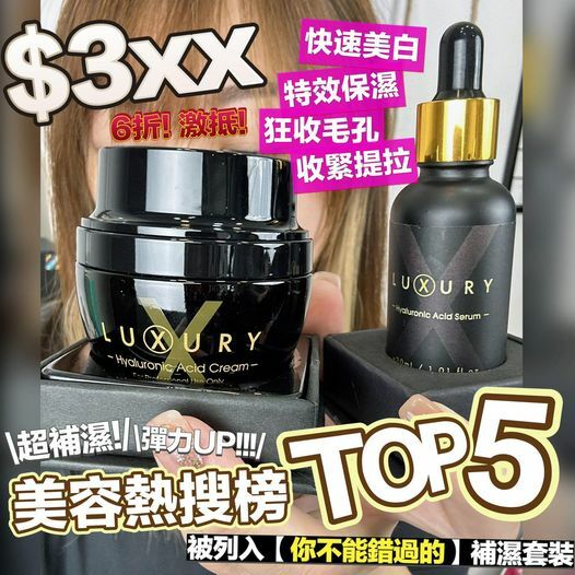 *套裝* Luxury 女皇經典孖寶