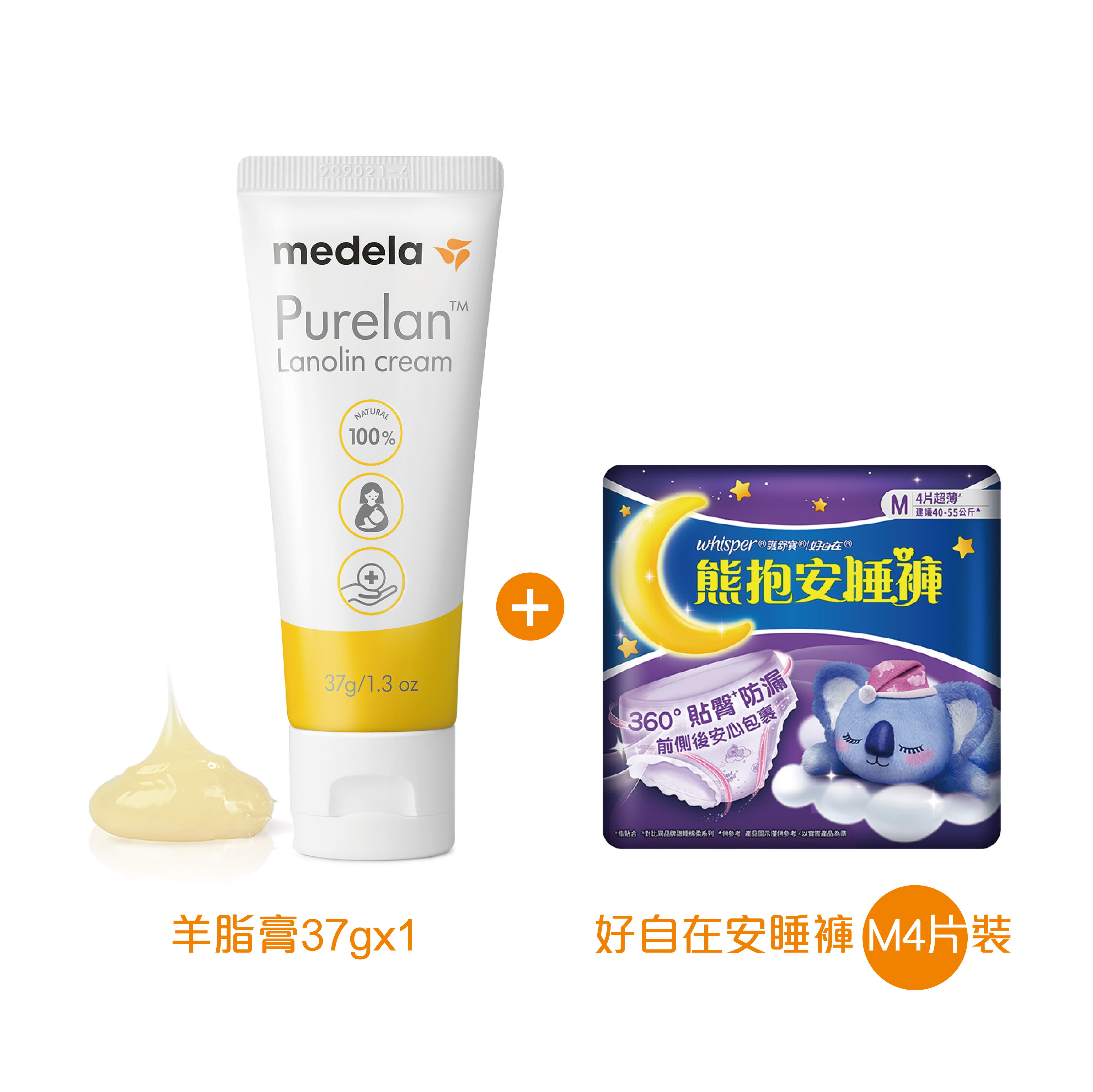 Medela 美德樂 Purelan™ 2.0