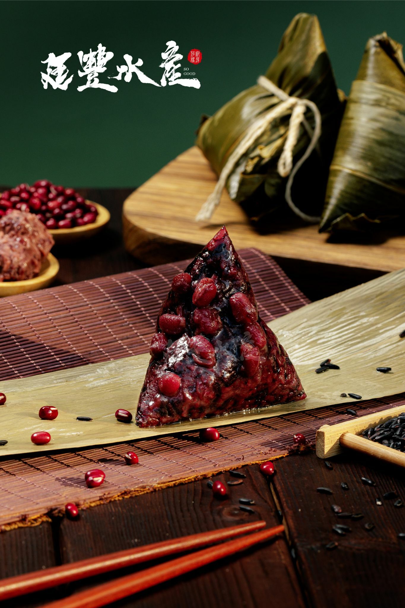 嘉義阿嬤古早味手包紅豆紫米粽