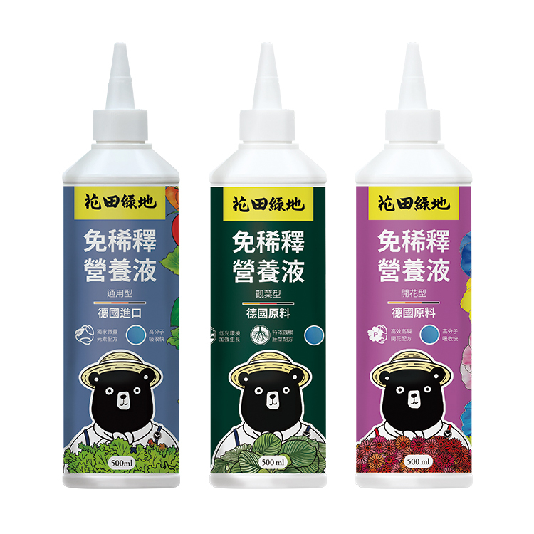 免稀釋營養液500ml