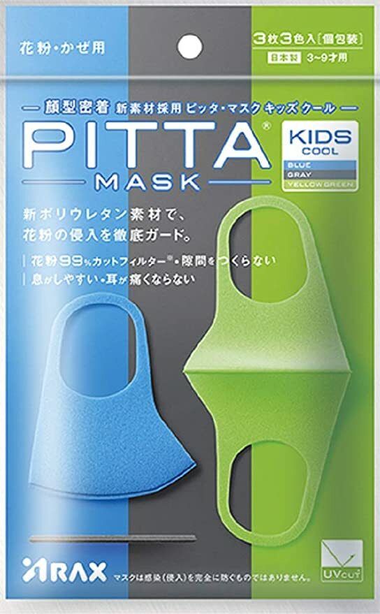 041 日本 PITTA MASK (KIDS COOL) 可水洗立體口罩 3枚入(藍色/黑灰色/綠色) (平行進口) 防塵防霧霾口罩 (可水洗5次重複使用)