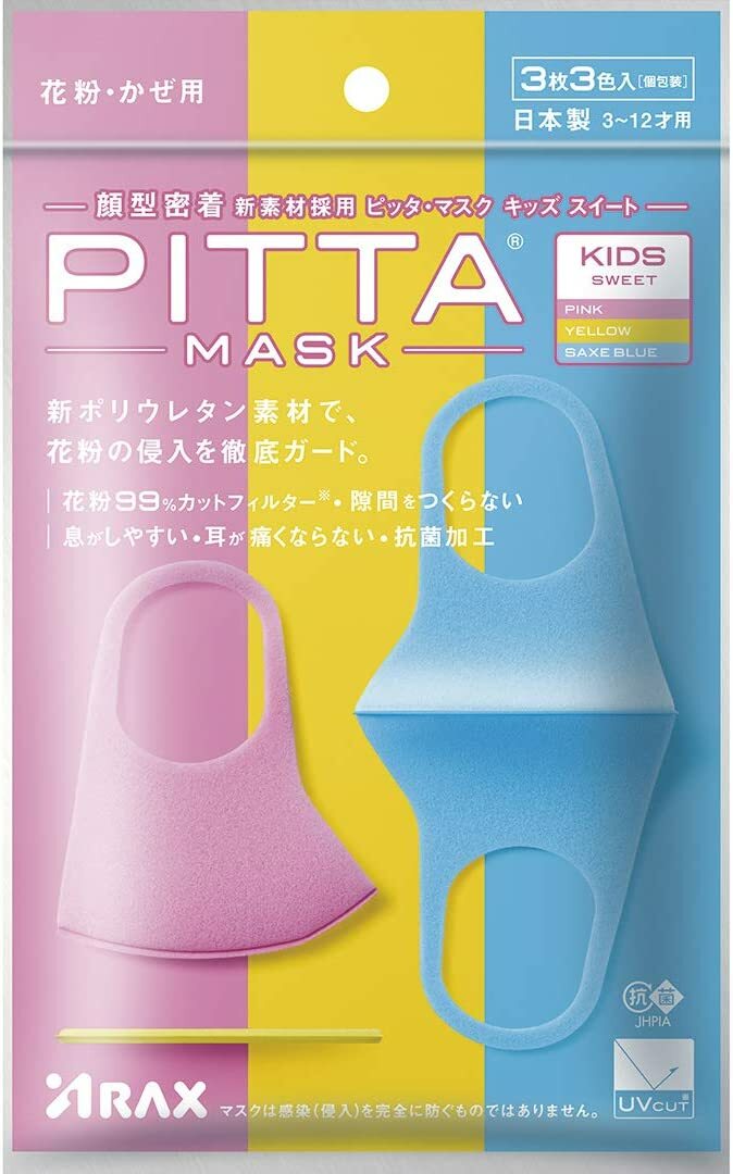 042 日本 PITTA MASK (KIDS SWEET) 可水洗立體口罩 3枚入(粉紅色/黃色/藍色) (平行進口) 防塵防霧霾口罩 (可水洗5次重複使用)