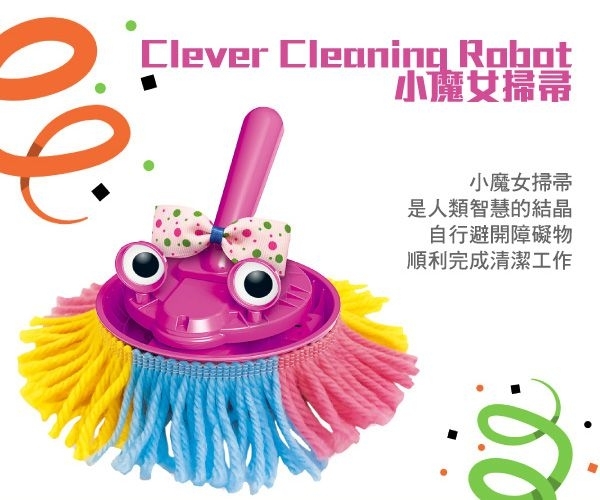 《4M美勞創作》小魔女掃帚 Clever Cleaning Robot