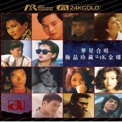 VA - 華星合唱極品珍藏24K金碟 ARM 24KGOLD