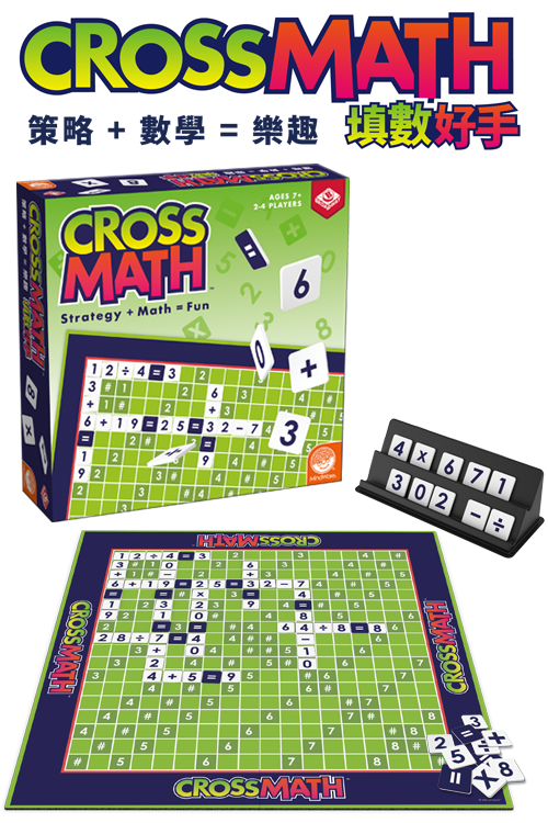 Crossmath / 填數好手