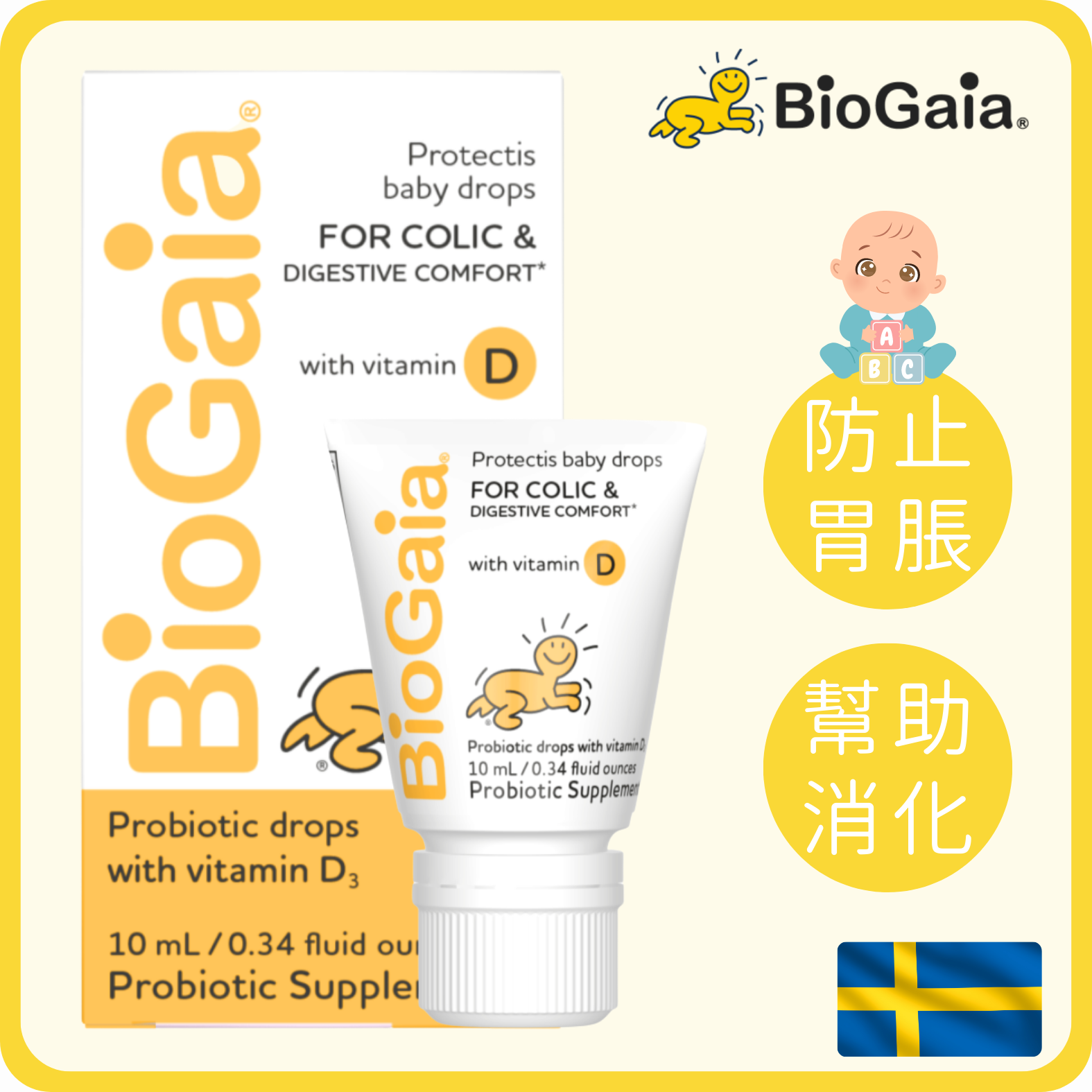 Biogaia Protectis® 嬰兒益生菌滴劑 10ml (含維他命D) (平行進口)