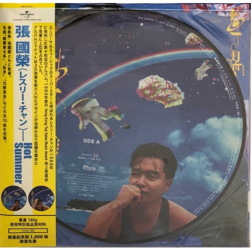 張國榮 LESLIE CHEUNG - Hot Summer (Picture LP)VINYL