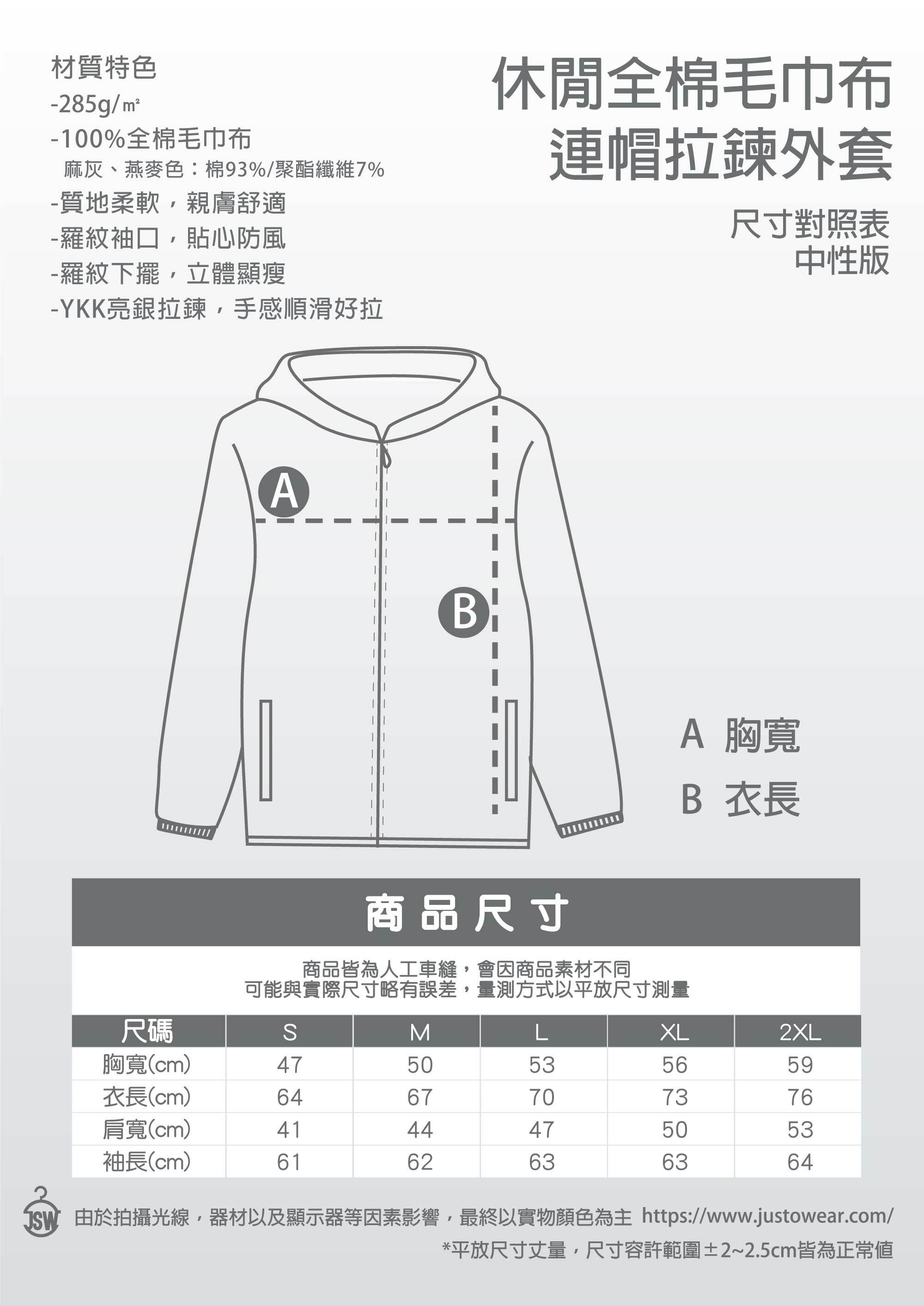 MIT,台灣製造,毛巾布,8.4OZ,厚磅,純棉外套,T恤,圖T,潮T,T恤推薦,素T推薦,印衣服,印T恤,團體服,印圖案,團體福,克制衣服,客製衣服,推薦印衣服PTT,系服,班服,球衣,潮帽,棒球帽,客製口罩,醫用口罩,印刷口罩,MD雙鋼印,無框畫