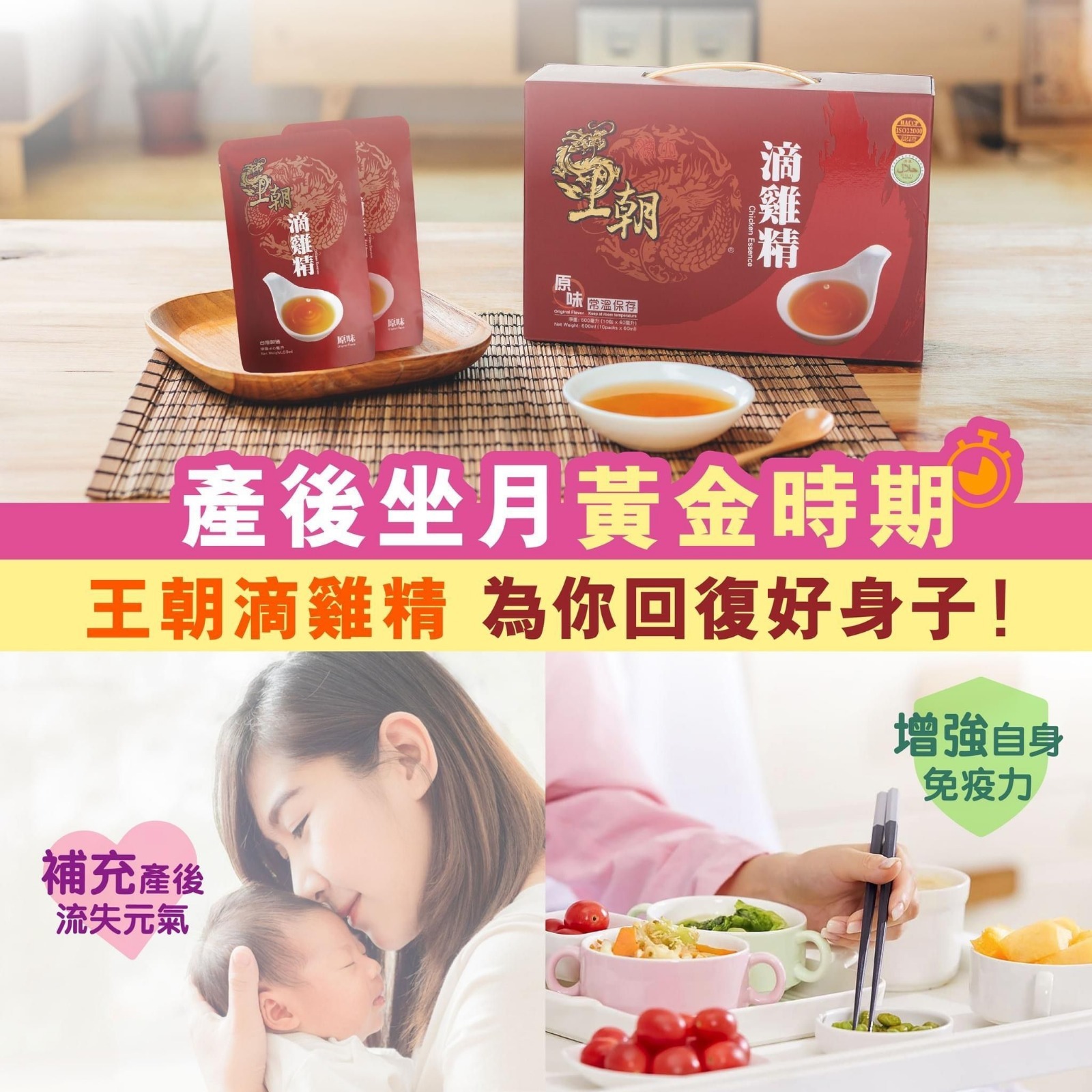 王朝滴雞精原味常溫版10包裝