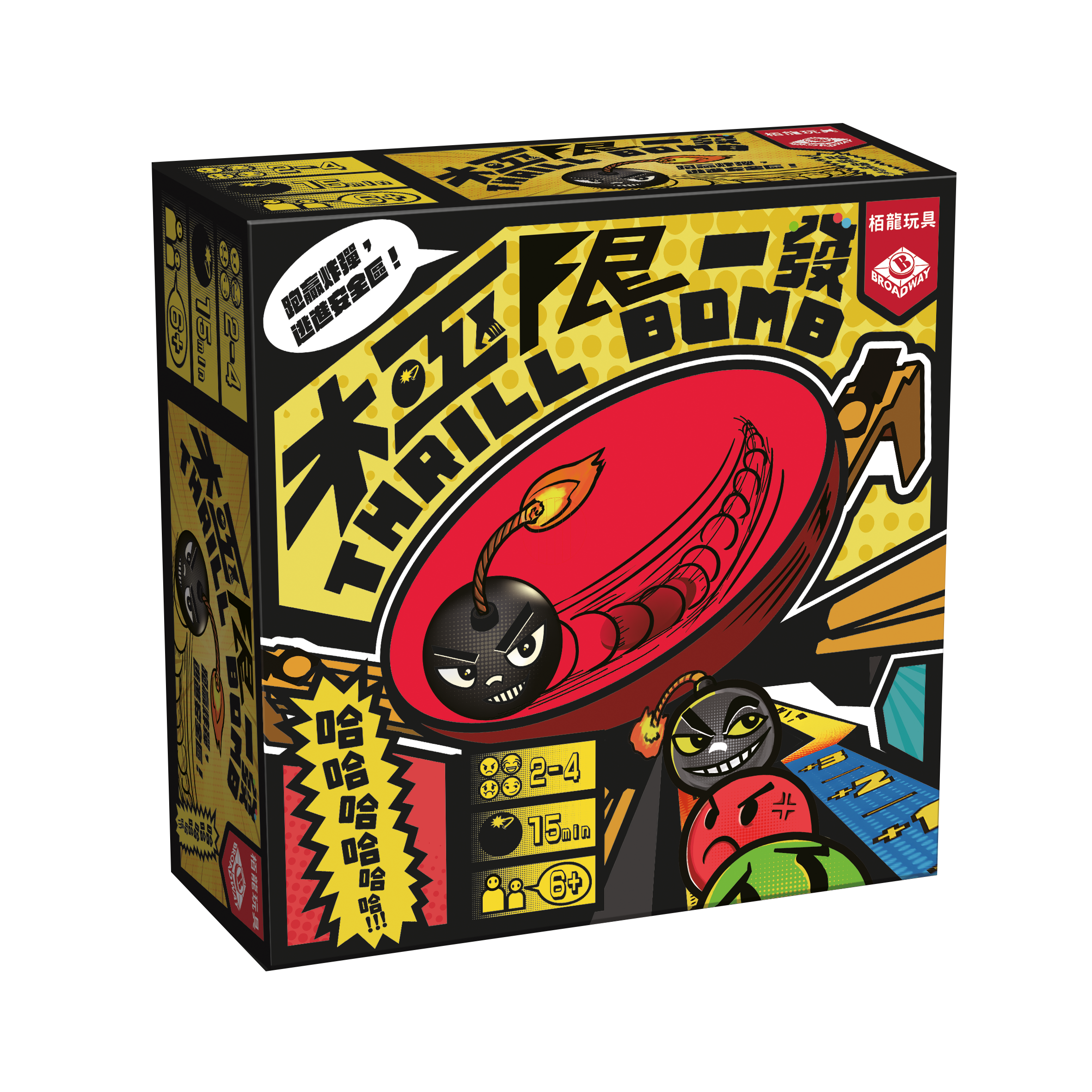 Thrill Bomb / 極限一發