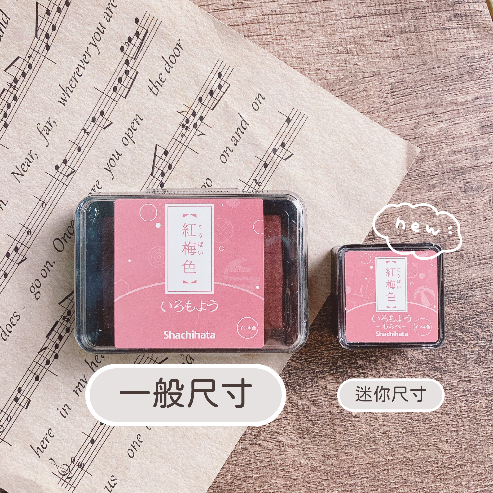 Shachihata｜色染油性防水印台 (迷你尺寸）