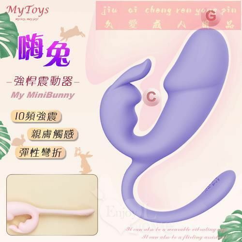 MyToys - MyMiniBunny 多功能兔子震動器