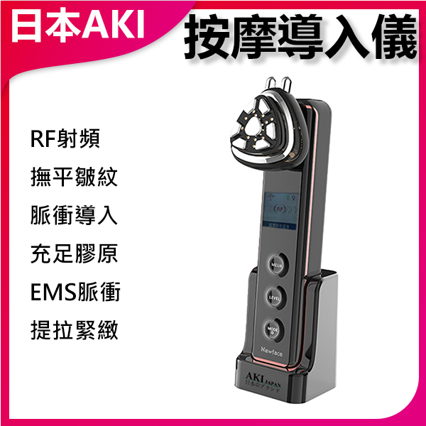 AKI JAPAN RF radio frequency beauty instrument HIFU facial massage introduction instrument (black) (A0134)
