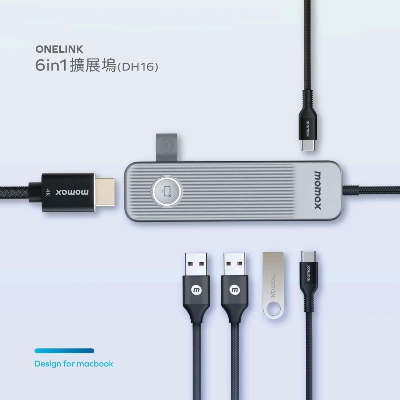 Momax One Link 6 IN 1擴展塢DH16