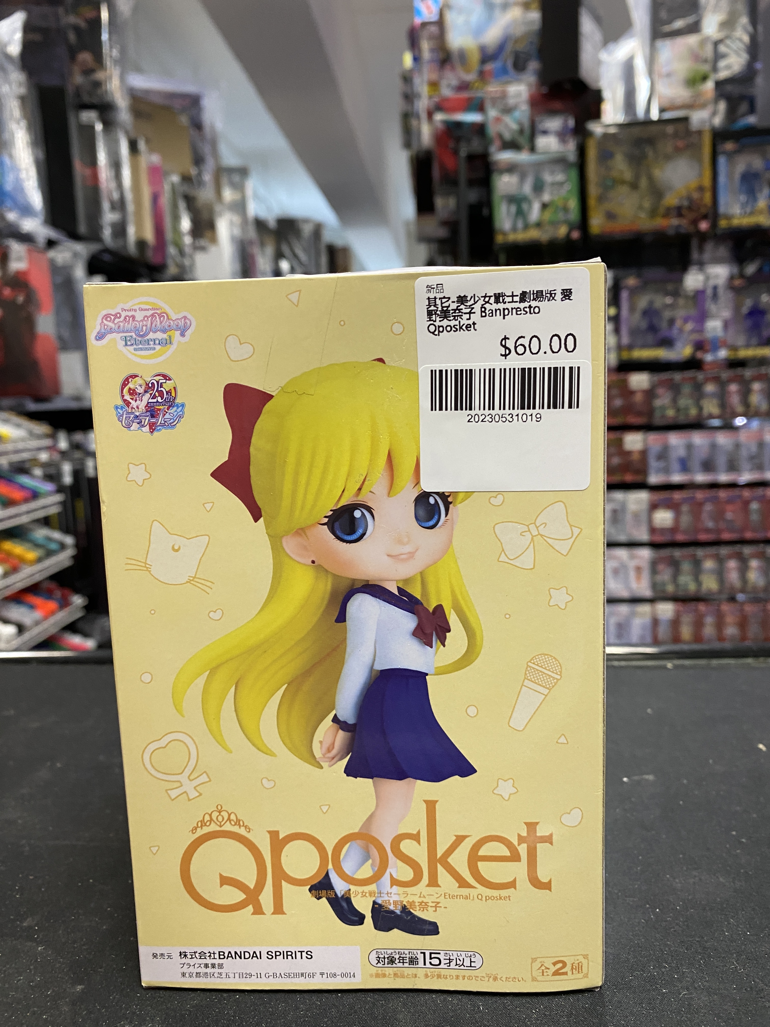 其它-美少女戰士劇場版 愛野美奈子 Banpresto Qposket