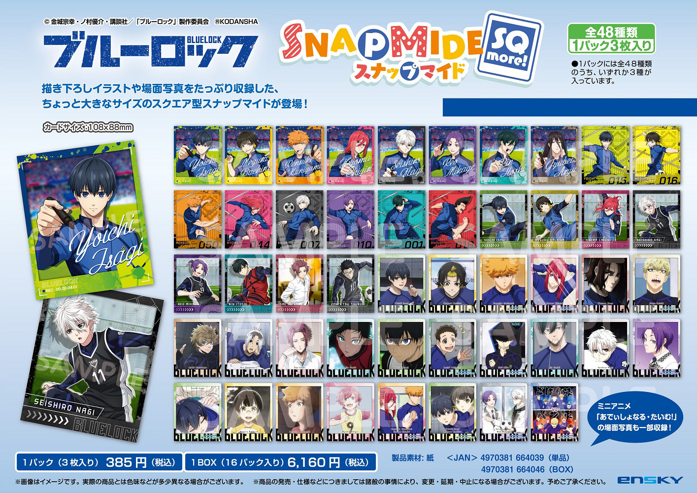 「ACG.GO」「預購」BLUE LOCK 藍色監獄 Snapmide SQmore! BOX