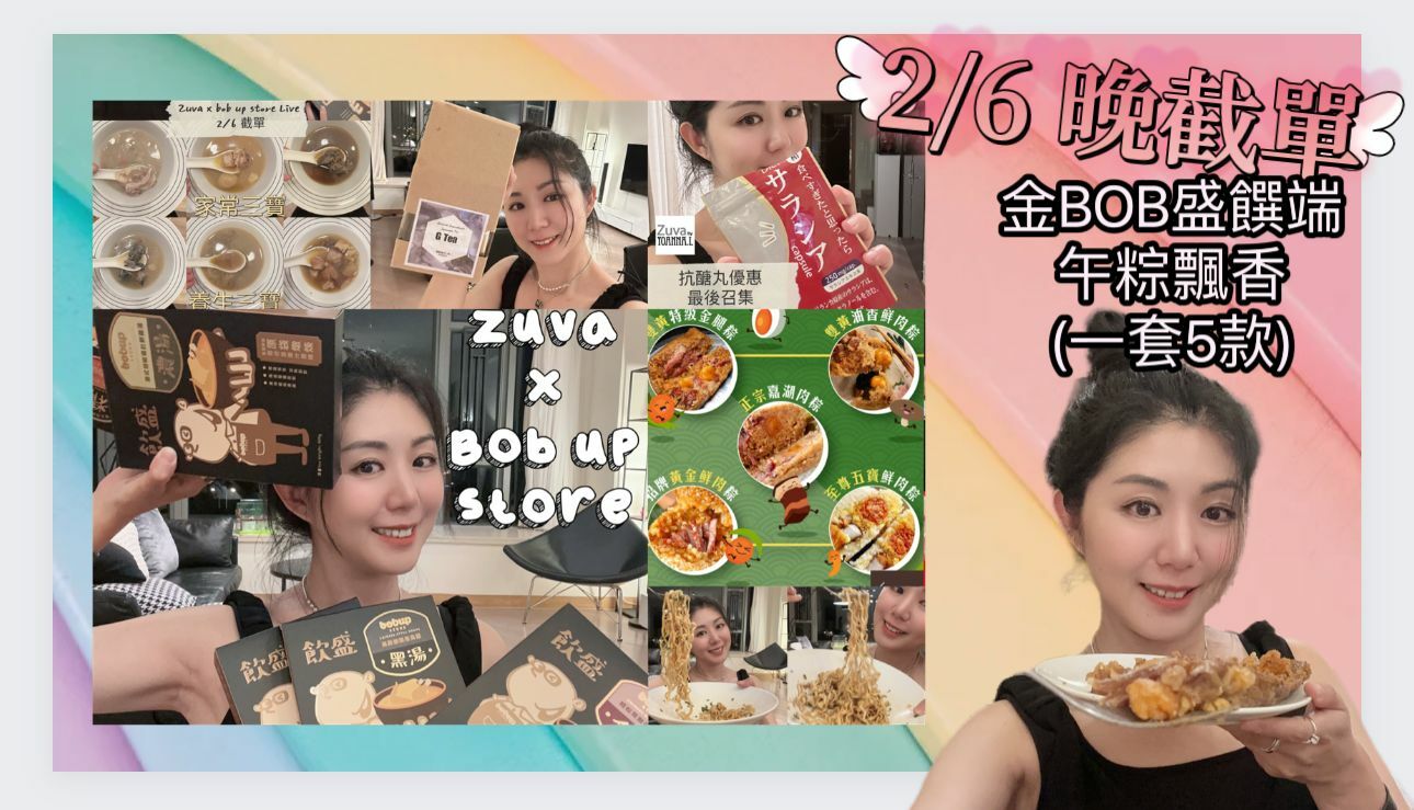 🌈NEW❤️5月第四星期31/5直播扮靚推介 🎊重溫 美食直播 <LIVE  ✔️