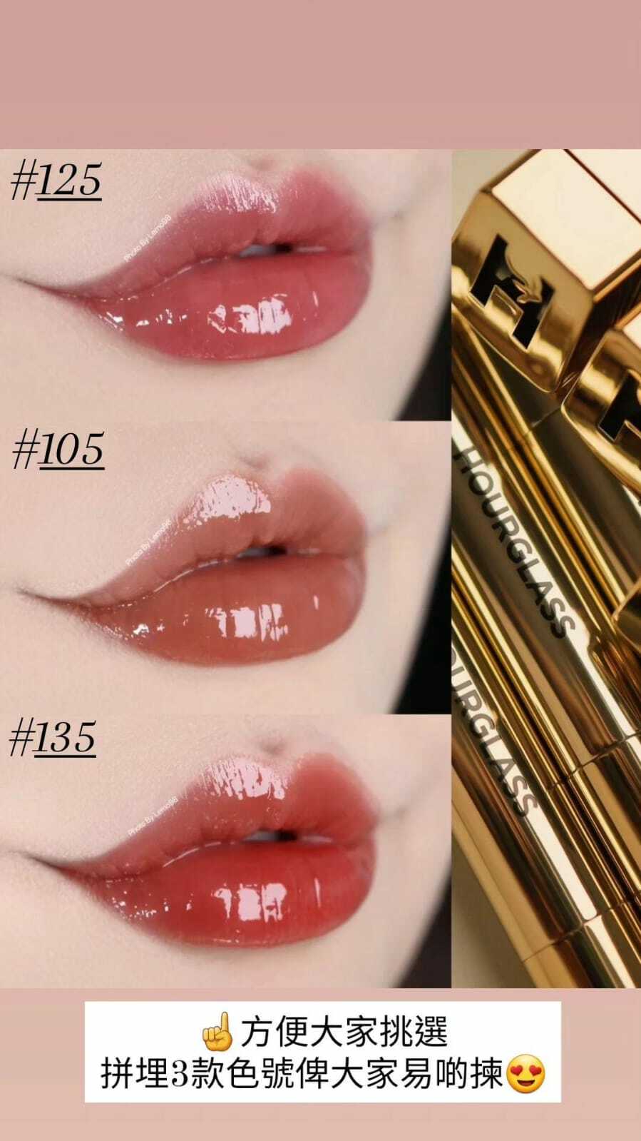 Hourglass 固體唇釉 顏色展示