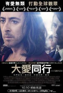 大愛同行 (BD)