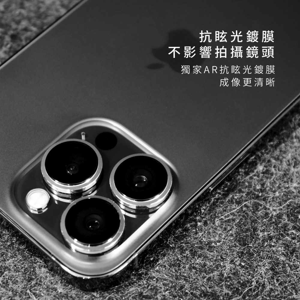 航太合金鏡頭膜 iPhone 14 系列
