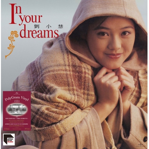 劉小慧 Winnie Lau - In Your Dreams ARS LP 91' 黑膠唱片