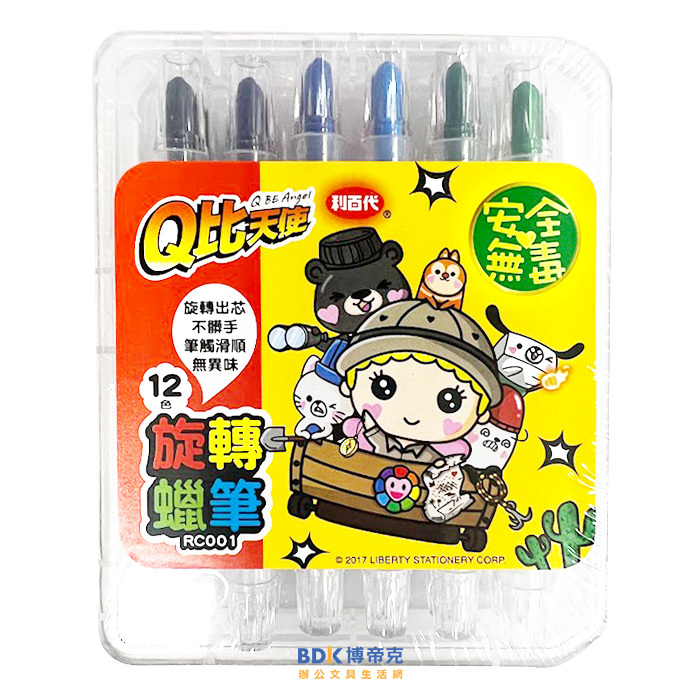 利百代 LIBERTY Q比旋轉蠟筆12色 RC001