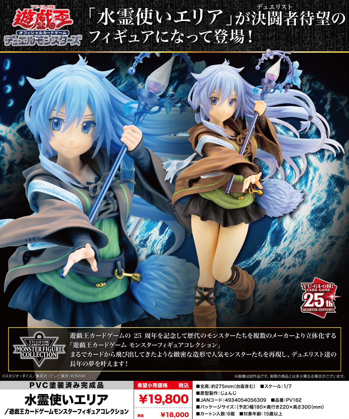 「ACG.GO」「預購」日版 壽屋 水靈使 艾莉婭 遊戲王 怪獸之決鬥 1/7 PVC Figure