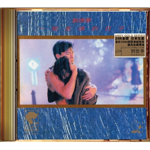 劉德華 Andy Lau - 一起走過的日子 24K GOLD CD