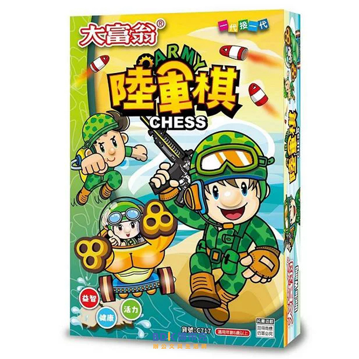 Uncle Wang 大富翁 桌遊 知識棋 三軍棋 系列