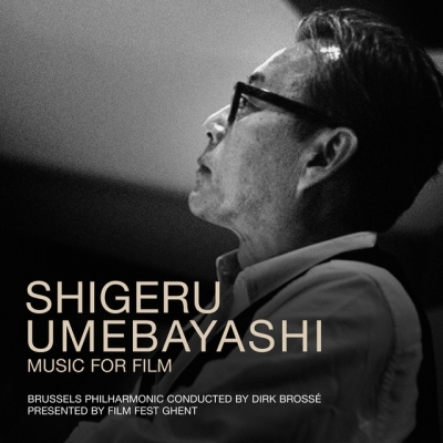 SHIGERU UMEBAYASHI 梅林茂 - MUSIC FOR FILM Sandstone Edition 2LP