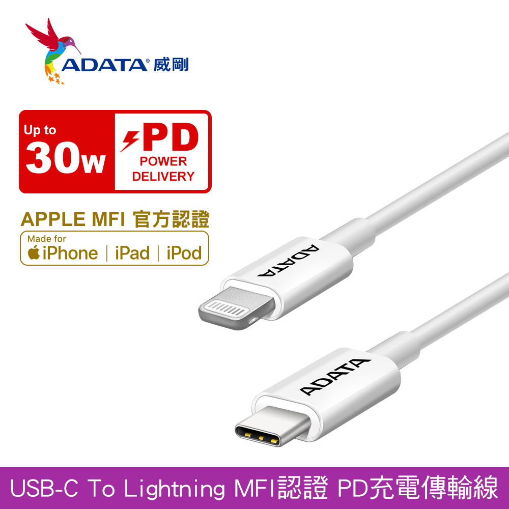 【ADATA 威剛】30W USB-C Lightning PD充電傳輸線 APPLE MFI官方認證  (白色)