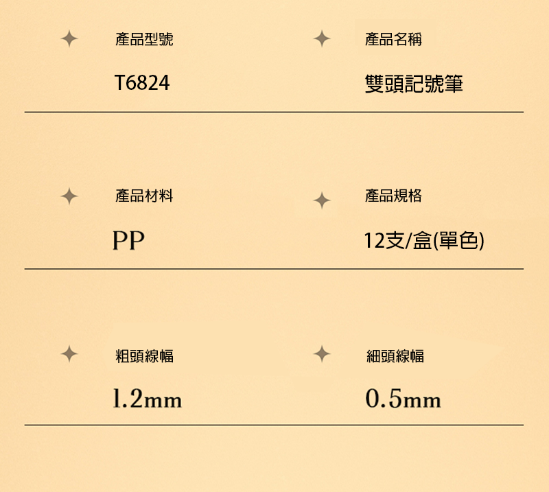 現貨區 得力6824記號筆黑色小雙頭 T6824