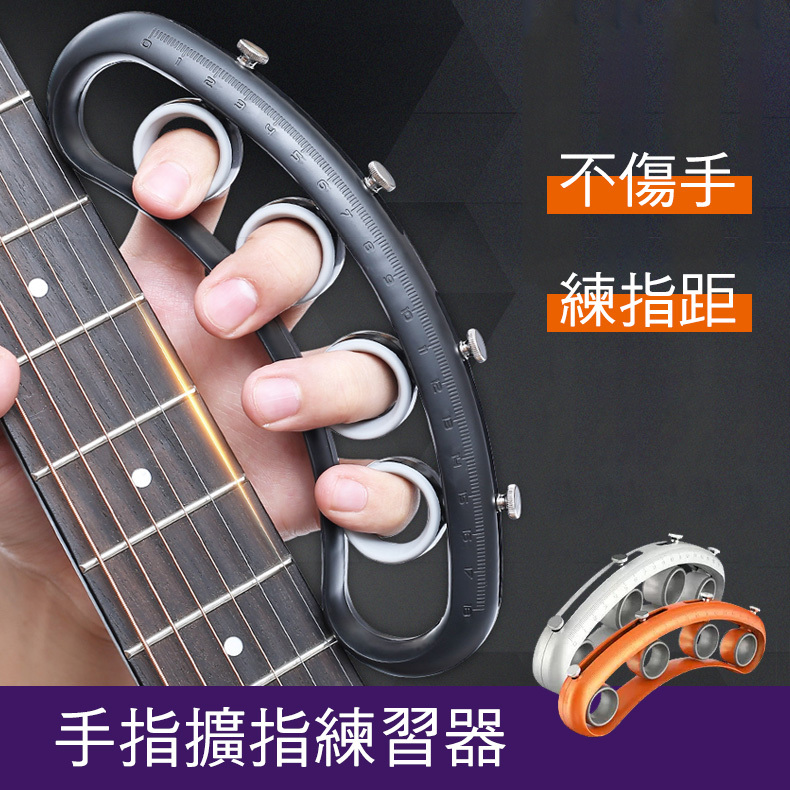 KZ-01 手指擴張練習器 練指器 指力器