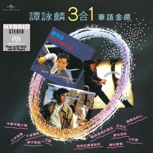 譚詠麟 Alan Tam 3合1華語金曲 SACD