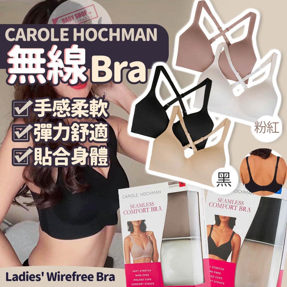 【預購】Carole Hochman A20088 無痕內衣 (2件裝)