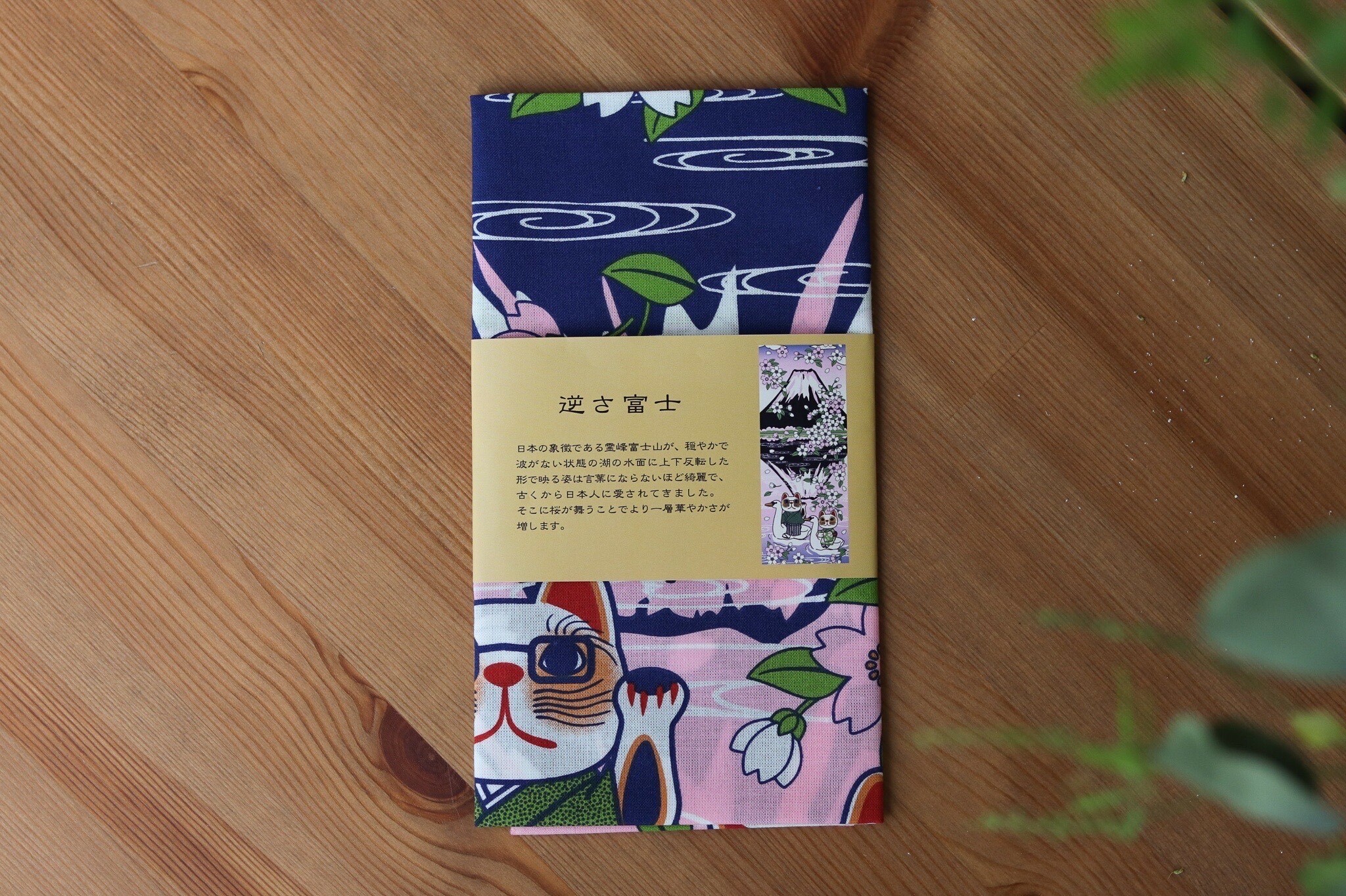 日本 手拭巾 福貓 逆富士