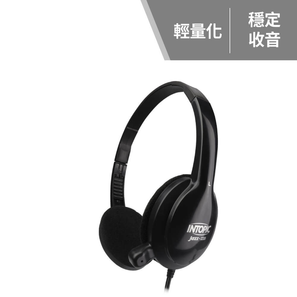 頭戴式耳機麥克風 JAZZ-220