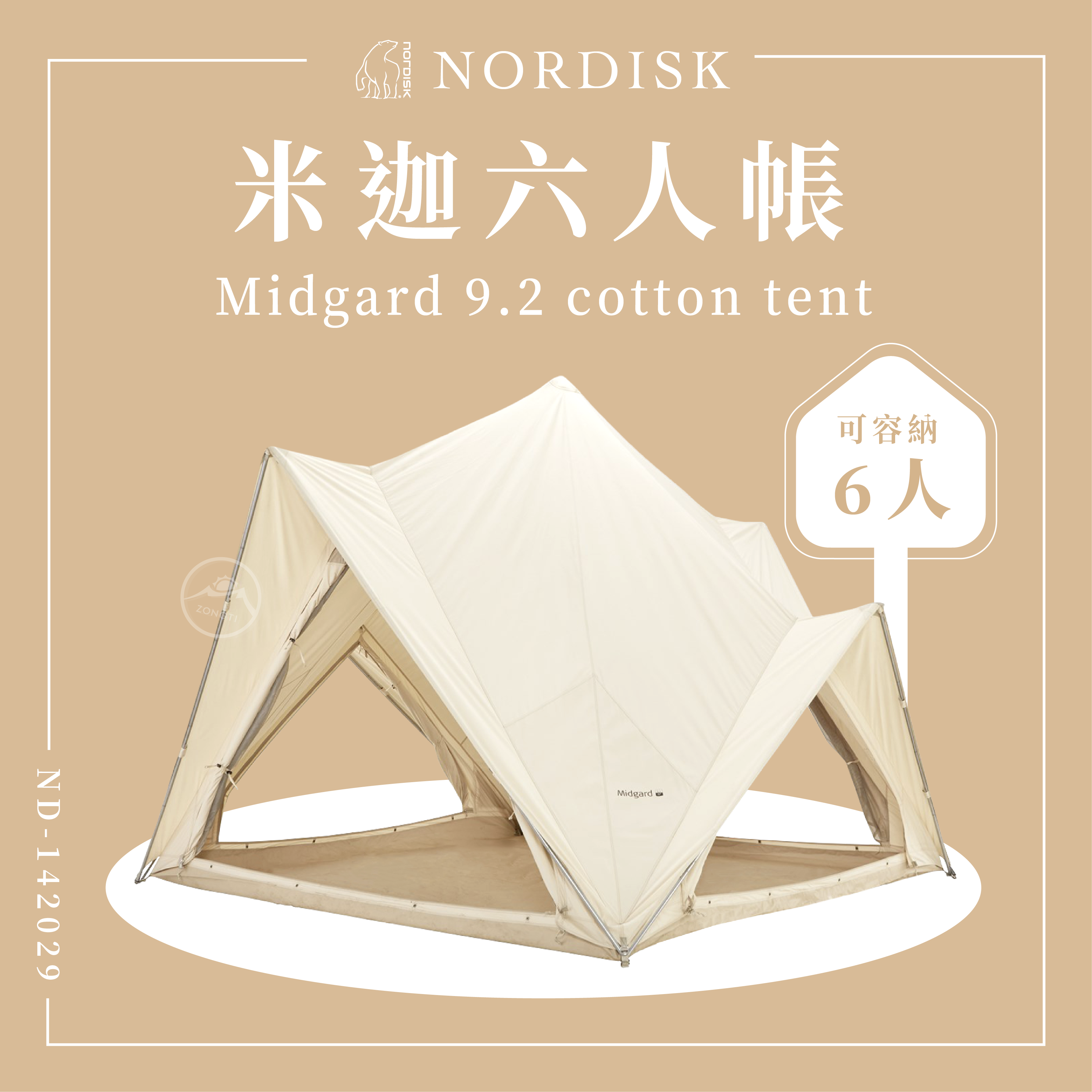 ＊預購中！缺貨【NORDISK】 米迦-六人帳 Midgard9.2 ND-142029