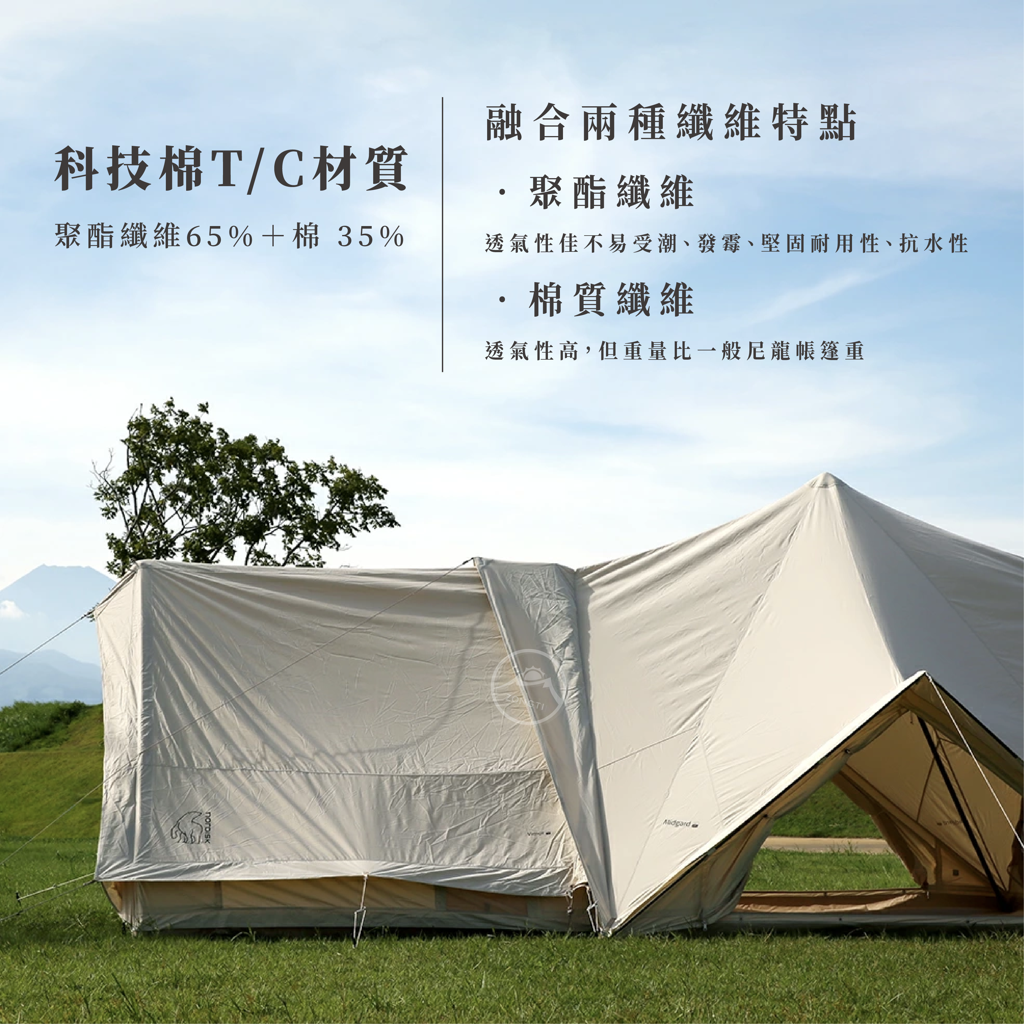 ＊預購中！缺貨【NORDISK】 米迦-六人帳 Midgard9.2 ND-142029