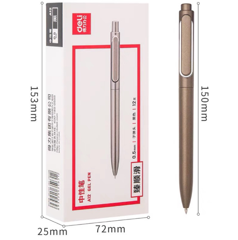 得力A12臻順滑按動中性筆0.5mm A12