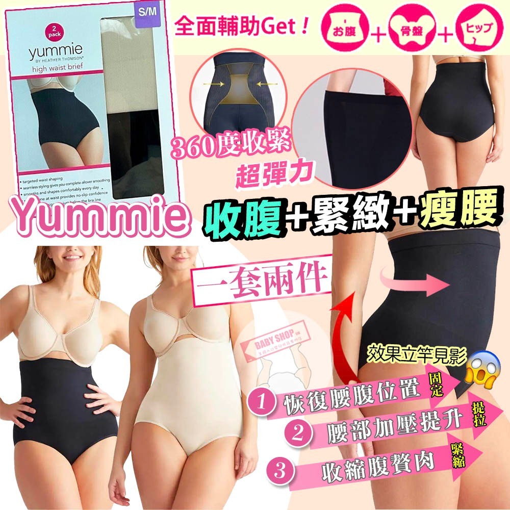 【預購】Yummie A20099 混色收身褲 (2件裝)