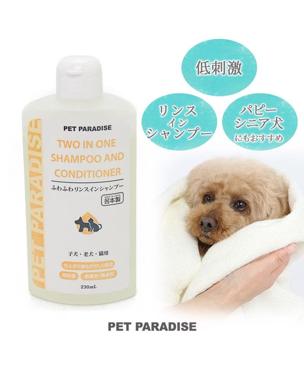 【Pet Paradise】2 in 1 - Shampoo & Conditioner - Suitable for Puppies and Elderly